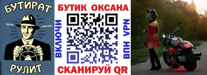 Бутират жидкий экстази  Купить  Первоуральск 