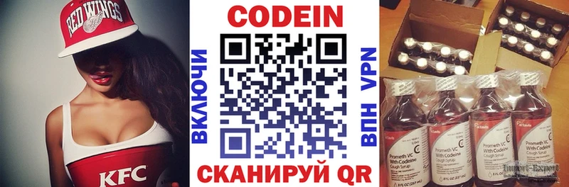 Купить где  Первоуральск  Codein напиток Lean (лин) 