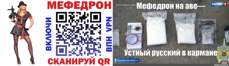 МЯУ-МЯУ мяу мяу  Купить закладки  Первоуральск 
